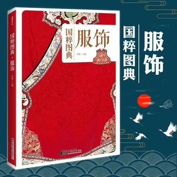 Книга по дизайну в стиле Hanfu The Chinese National Essence of Traditional Culture: традиционная одежда Китая